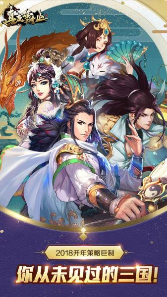 真龙霸业手游
