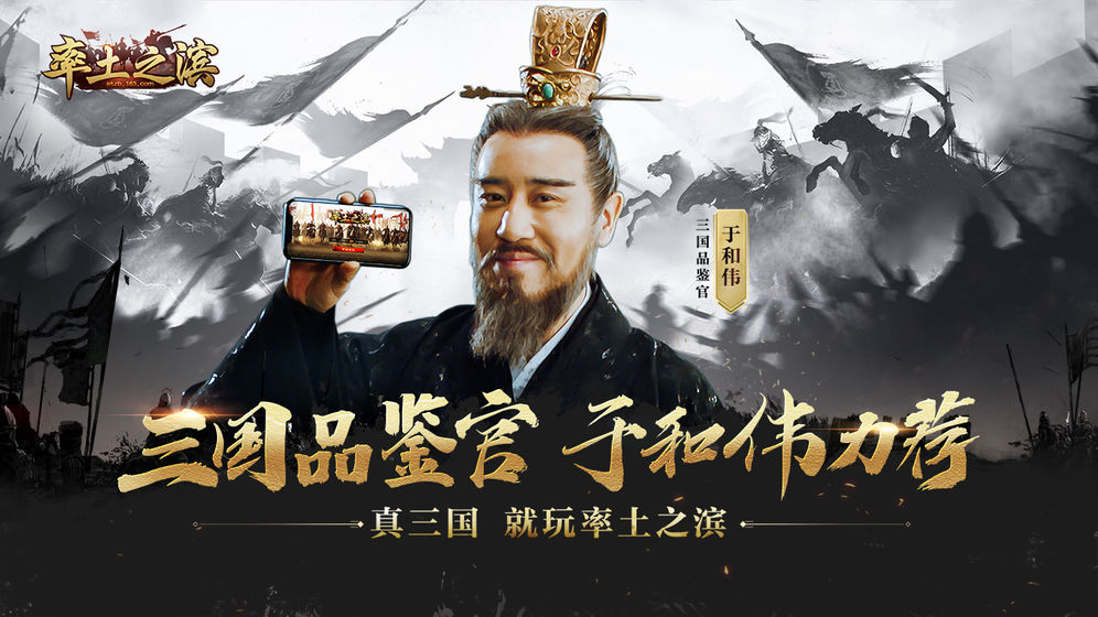 率土之滨 ios版