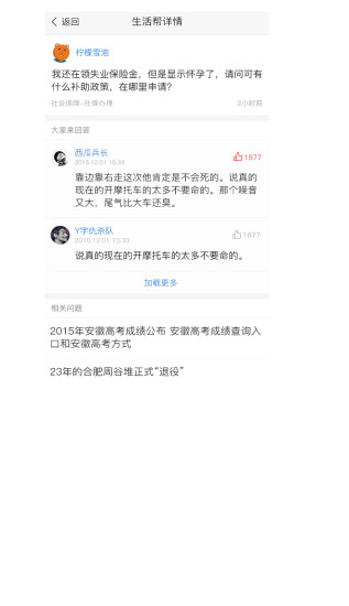 安徽日报农村版电子版