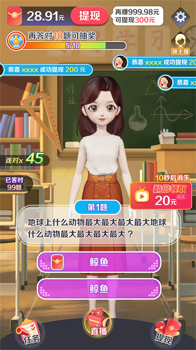 亿万答题王