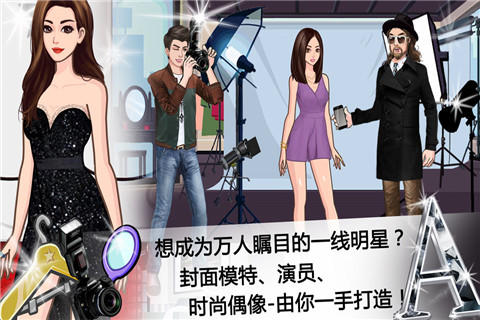 全民巨星v2.3