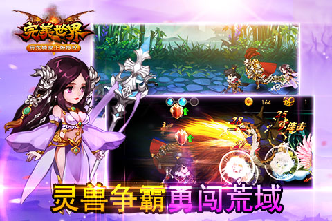 完美世界安卓IOS
