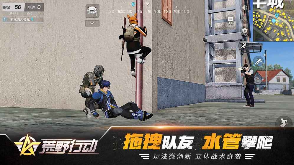 荒野行动