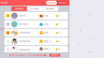 贪吃蛇大作战对战版