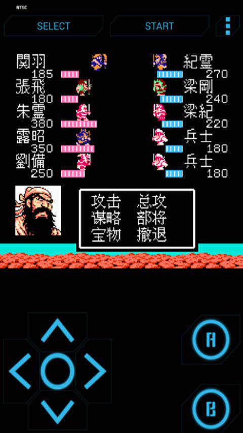 吞食天地合集安卓版