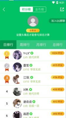 题王争霸