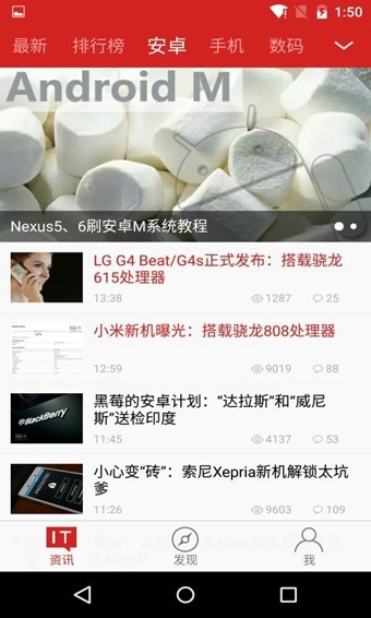 IT之家app