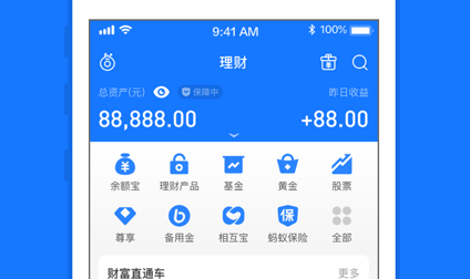 支付宝 ios版