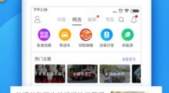 全国违章手机查询工具
