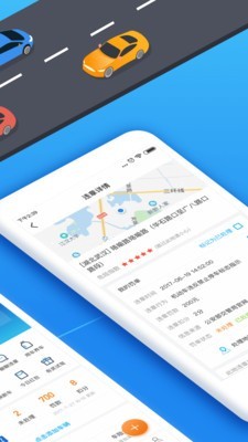 全国违章手机查询工具