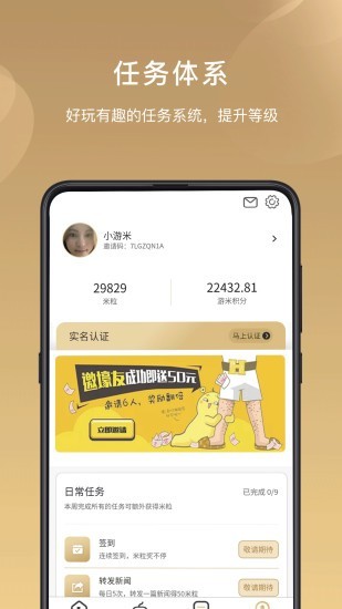 游米