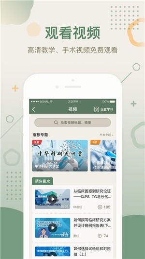 中华医学期刊
