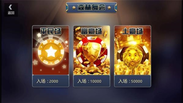 水果机老虎机安卓版