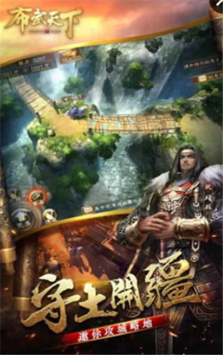 布武天下
