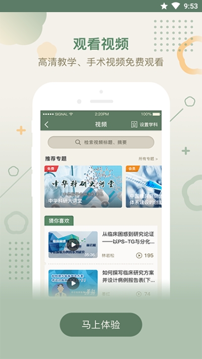 中华医学期刊网