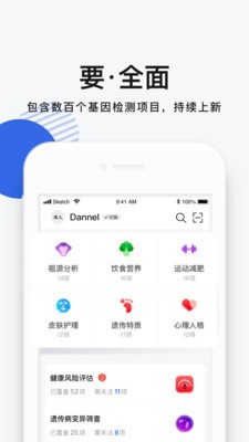 基因宝