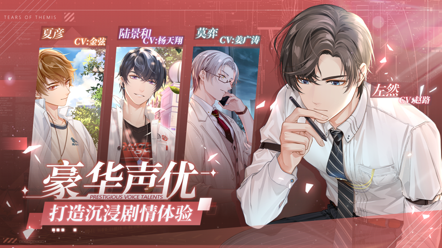 未定事件簿 ios版