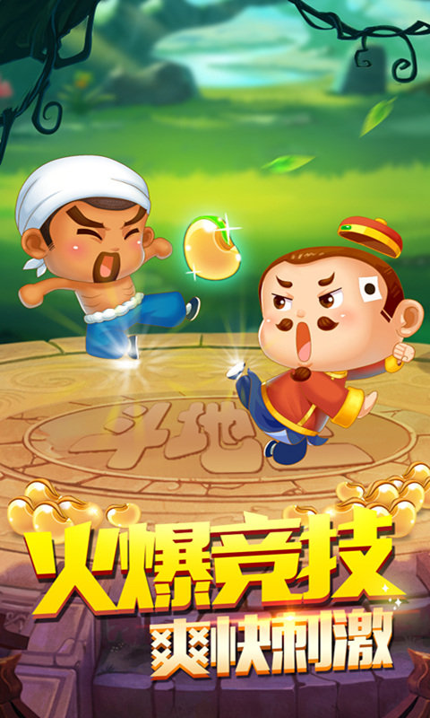 微乐斗地主免费挂