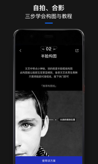 型男相机app下载