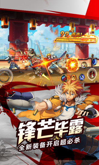 时空猎人九游版
