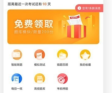 健康管理师（考试题库）