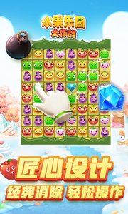水果乐园大作战-连连看
