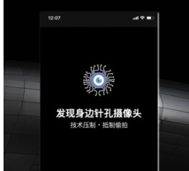 慧眼防拍