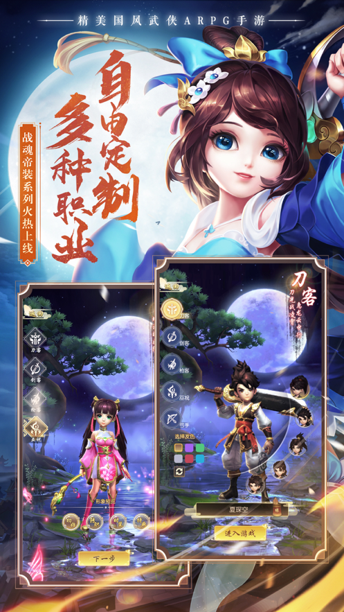 热血神剑 ios版