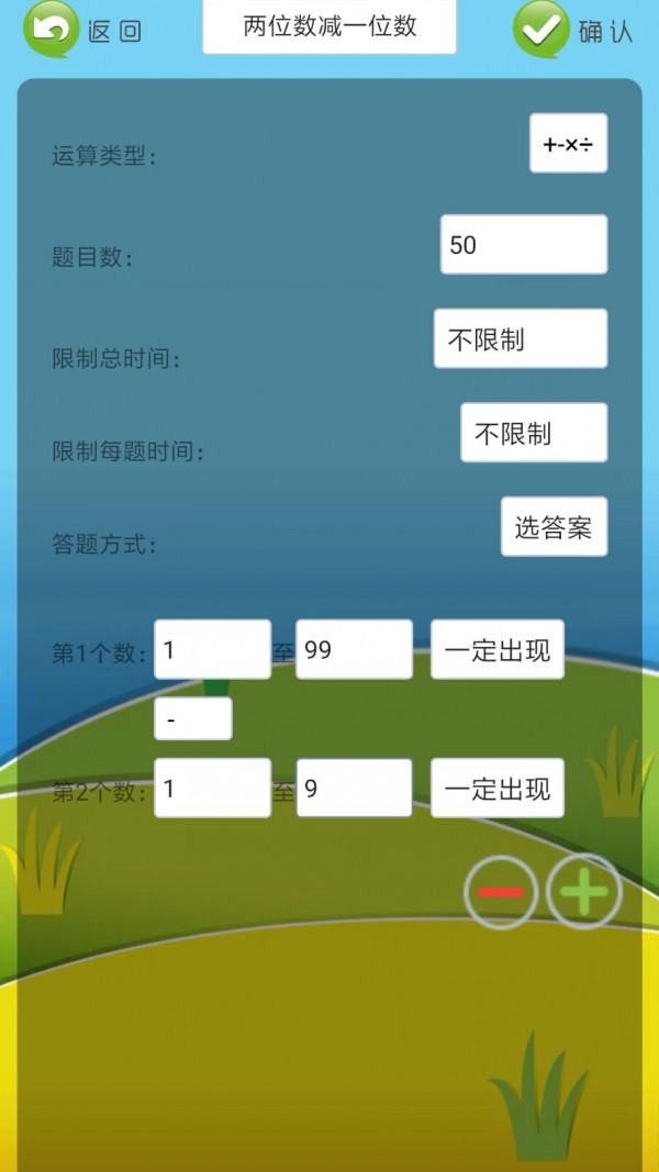 口算练习