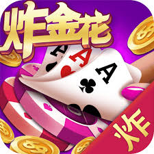 牛牛炸金花