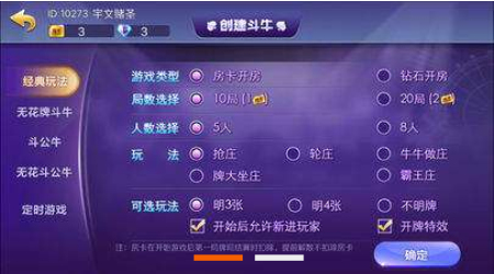 百万炸金花