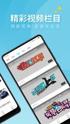 米车生活app下载