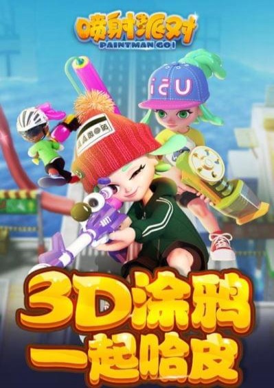 喷射派对九游版