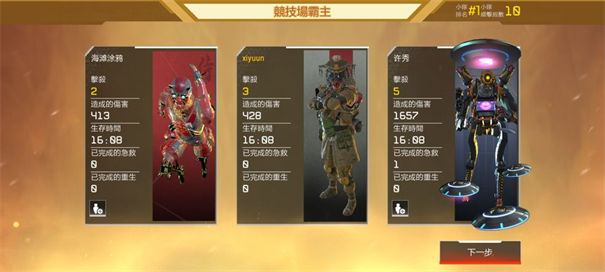 Apex英雄手游港服
