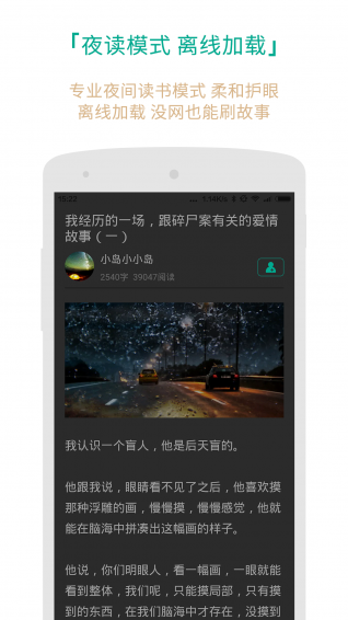 每天读点故事app