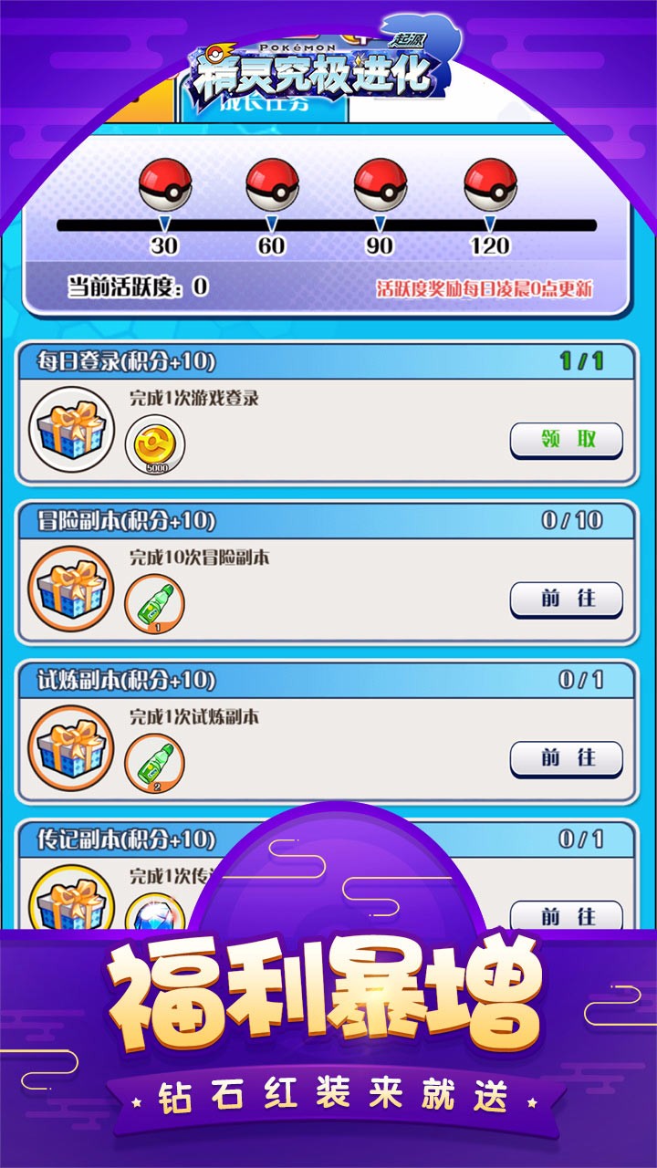 精灵究极进化