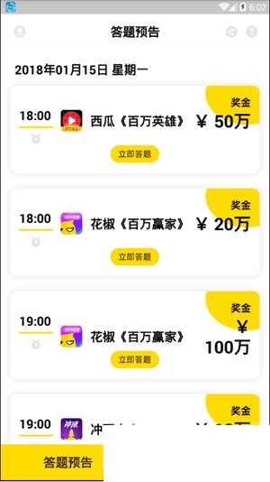 答题助手app