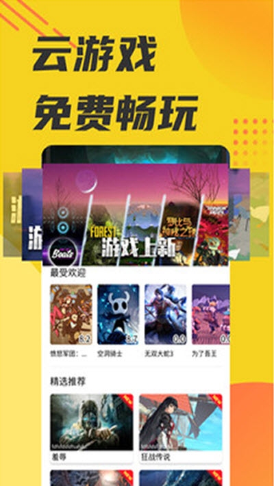 繁星社区盒子