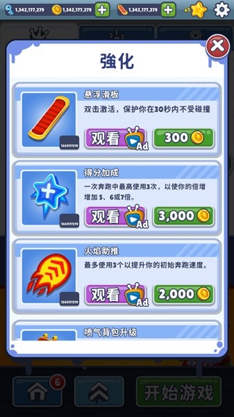 地铁跑酷地铁之城无限金币钥匙版