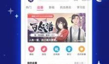 乐乐动漫