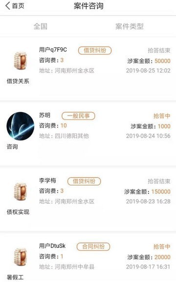 法助通