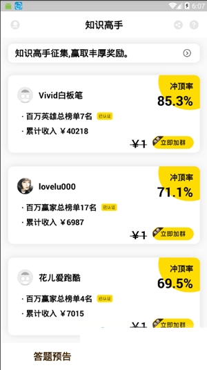答题助手软件下载