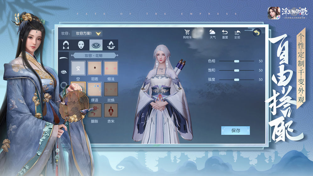 浮生为卿歌 ios版