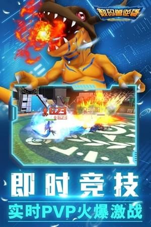 数码兽逆袭九游版