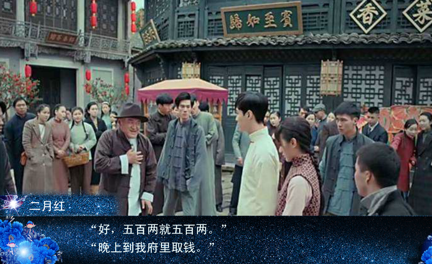 老九门之二月红手游