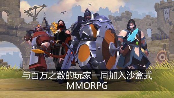 阿尔比恩ol中文版(Albion Online)
