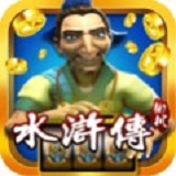 水浒传可提现游戏