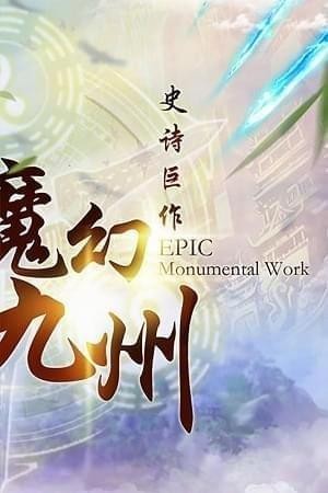 飘渺仙剑游戏下载