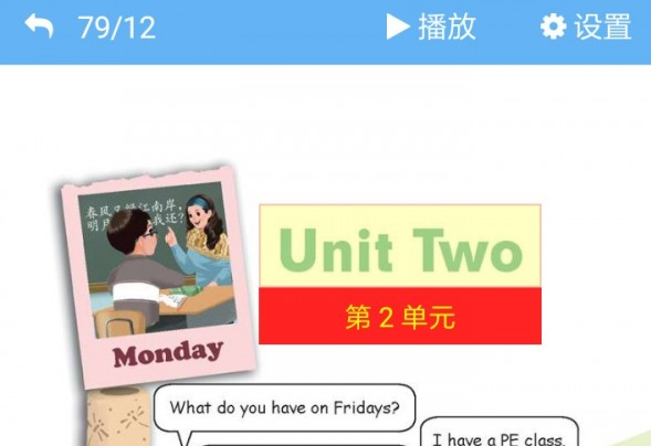 点读通