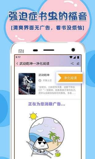 饭团探书app下载